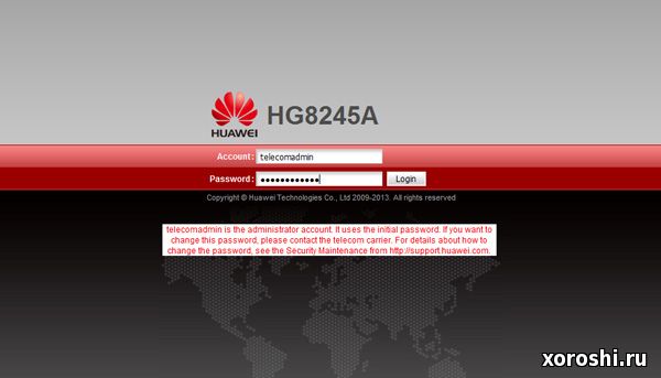 Huawei HG8245A, прошивка